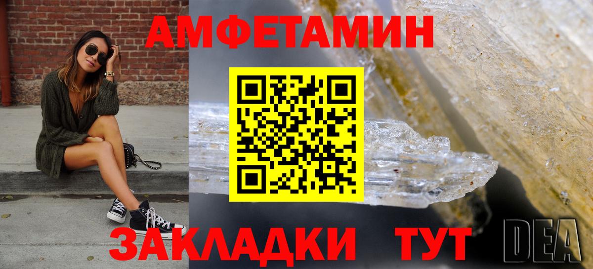 Amphetamine  Вход с VPN  Саяногорск  АМФ 97% 