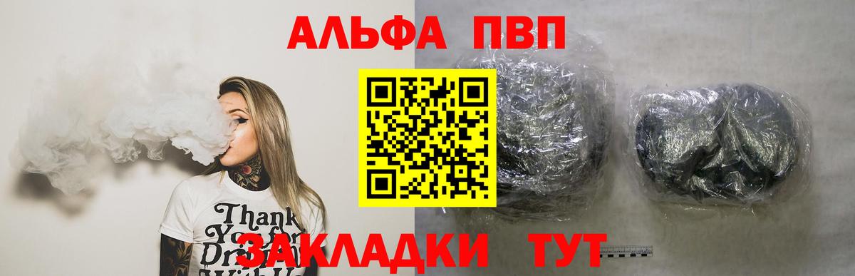 Alpha-PVP кристаллы  Вход с VPN  Саяногорск  наркотики  A PVP кристаллы  Alpha-PVP крисы CK 