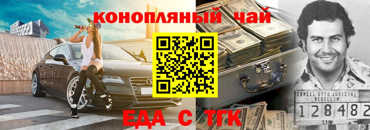 Cannafood конопля Саяногорск