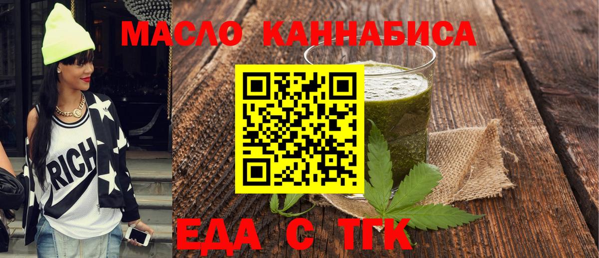 Печенье с ТГК марихуана  Вход с VPN  Саяногорск 