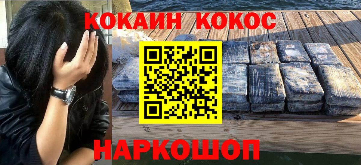Cocaine  продажа наркотиков  COCAIN Перу  Вход с VPN  Саяногорск  Cocaine FishScale 