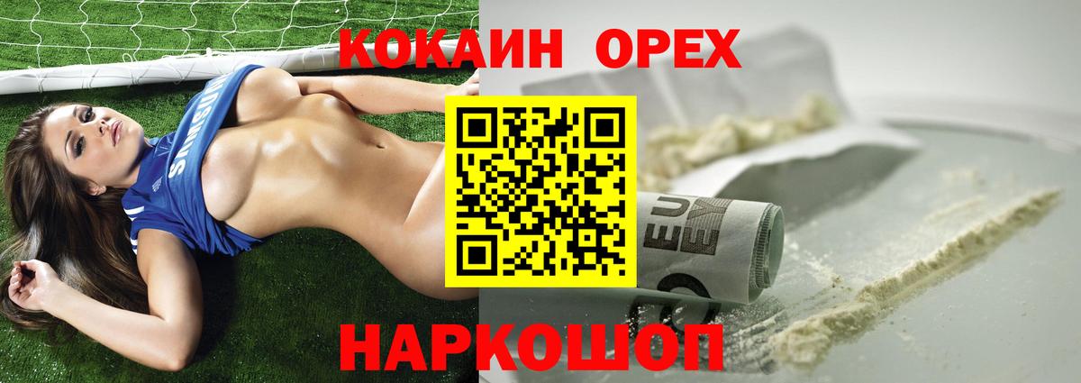 КОКАИН 97% Саяногорск