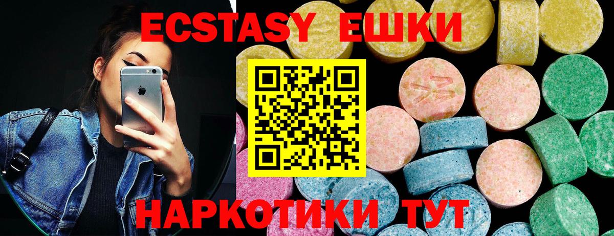 Саяногорск  omg как войти  ЭКСТАЗИ  Ecstasy Дубай  Вход с VPN  ЭКСТАЗИ 300 mg 