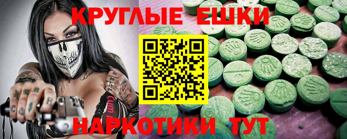 Экстази таблы Саяногорск