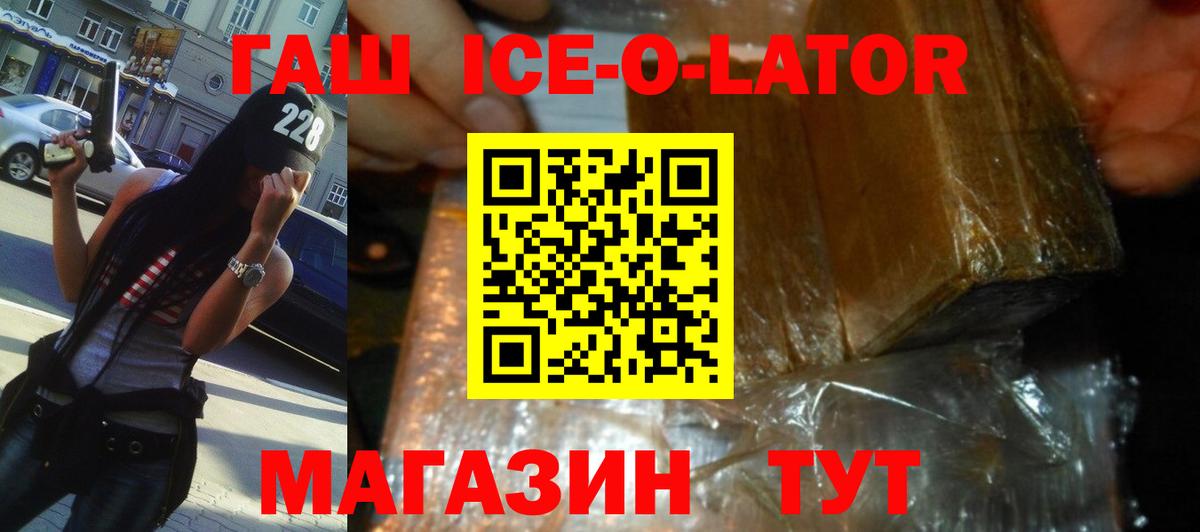 Гашиш гашик Саяногорск