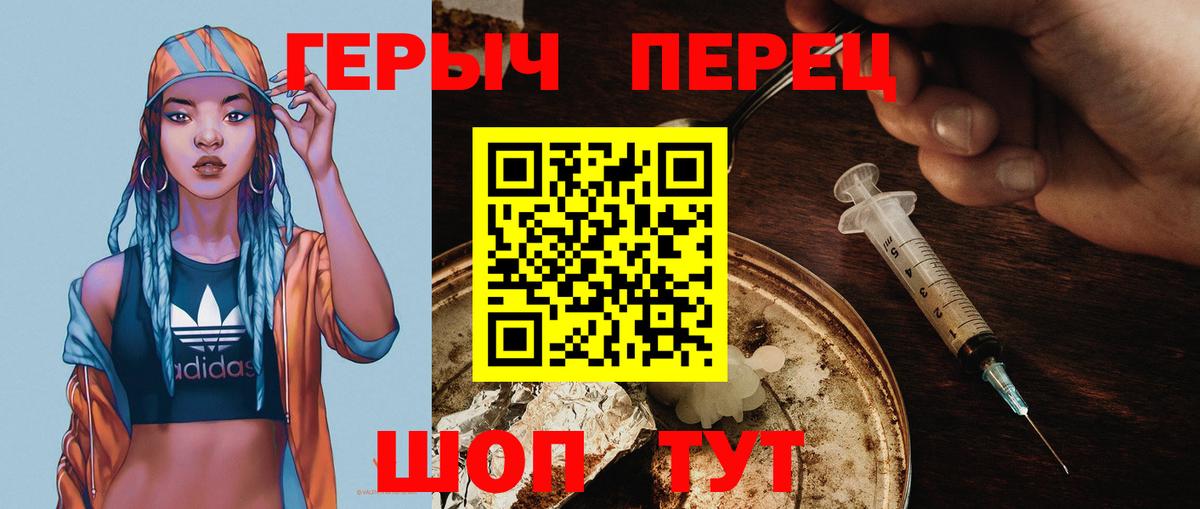 ГЕРОИН афганец  Вход с VPN  Героин  Саяногорск 