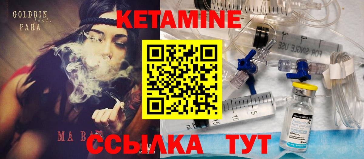 Кетамин ketamine Саяногорск