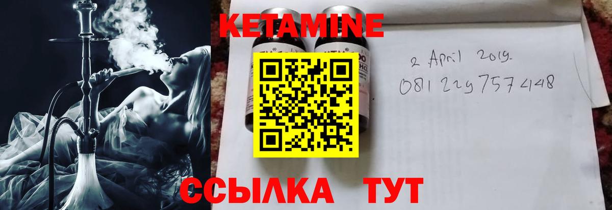 Кетамин ketamine  Вход с VPN  Саяногорск  КЕТАМИН ketamine 