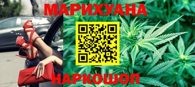 марихуана Будённовск