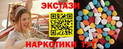 экстази Бузулук