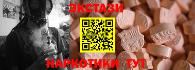 экстази Бузулук