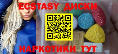 экстази Бузулук