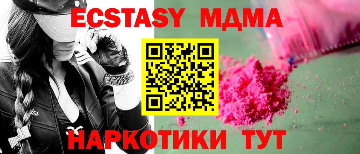 МДМА  MDMA VHQ  Вход с VPN  Саяногорск  MDMA молли 