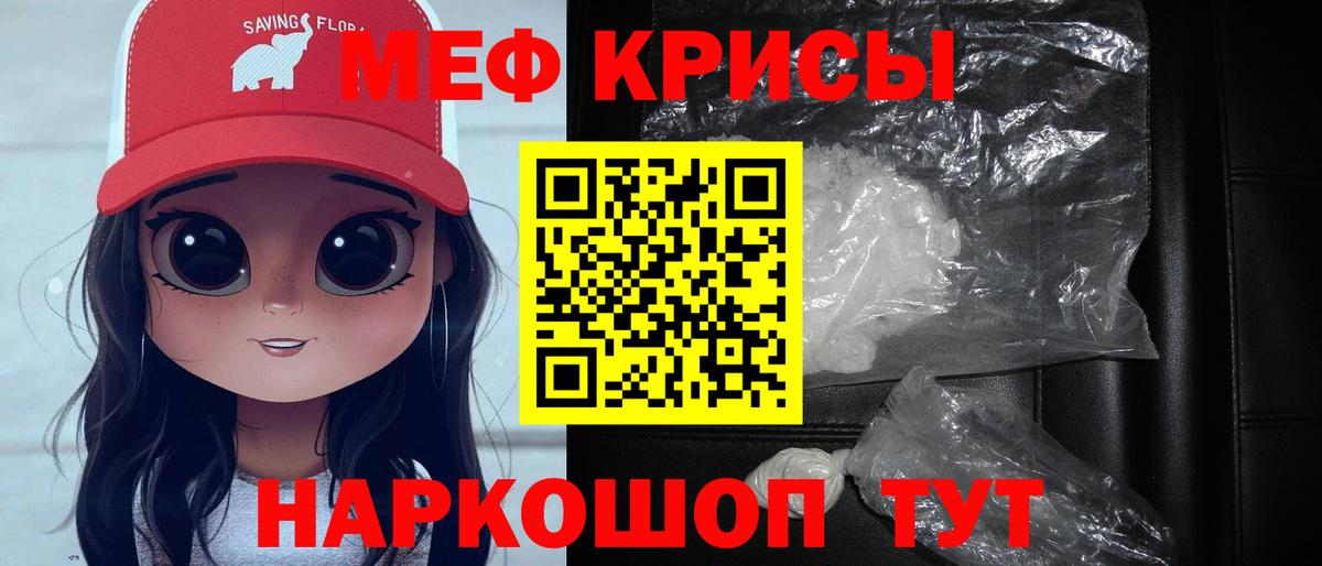 МЕФ мяу мяу  МЯУ-МЯУ  Саяногорск  Мефедрон mephedrone  ОМГ ОМГ онион  Вход с VPN 