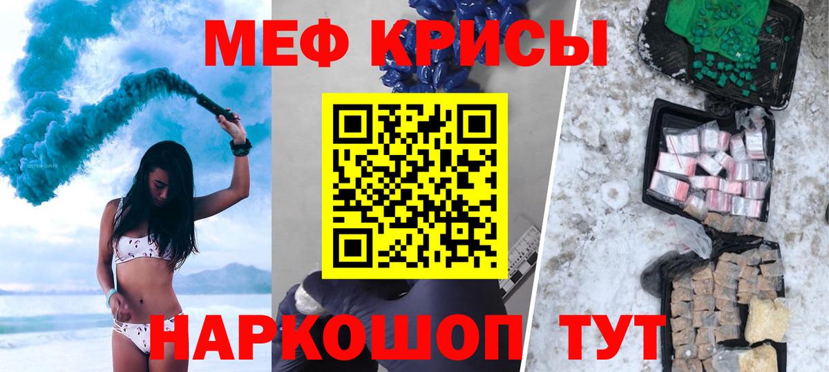 МЕФ мука Саяногорск