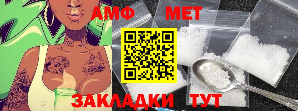 МЕТАМФЕТАМИН винт Саяногорск