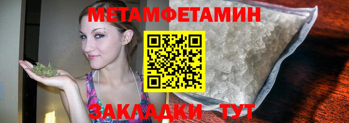 Метамфетамин Декстрометамфетамин 99.9%  Вход с VPN  Метамфетамин Декстрометамфетамин 99.9%  Метамфетамин  Саяногорск 