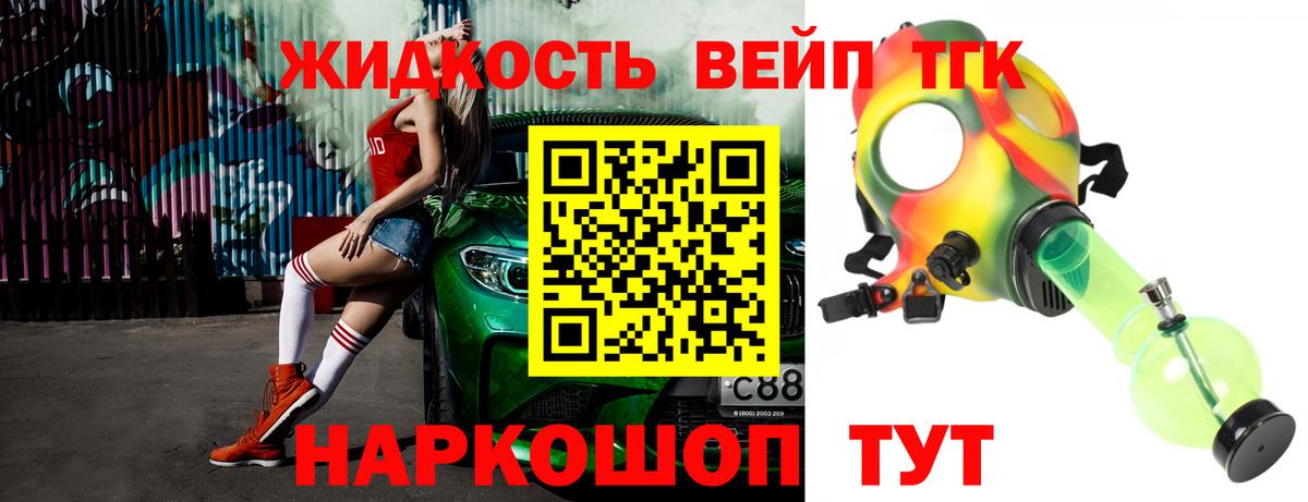 Саяногорск  ТГК жижа  Вход с VPN 