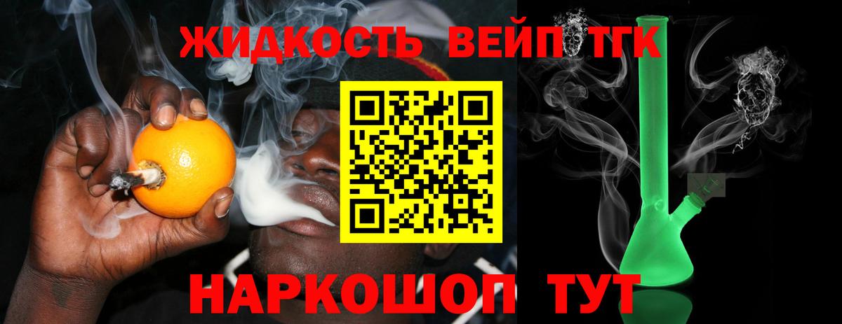 Дистиллят ТГК THC oil Саяногорск