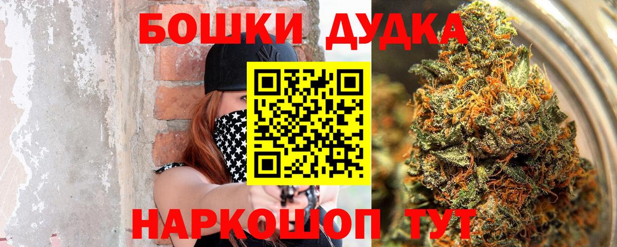 Саяногорск  Бошки Шишки White Widow  Бошки Шишки марихуана  Вход с VPN 